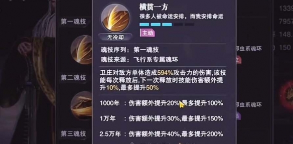 《斗罗大陆魂师对决》卫庄技能介绍 卫庄技能效果一览