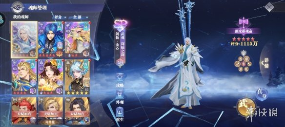 《斗罗大陆魂师对决》幻蝶强吗 幻蝶强度分析