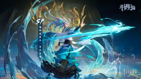 《斗罗大陆魂师对决》波塞东专属魂骨是什么 波塞东专属魂骨介绍