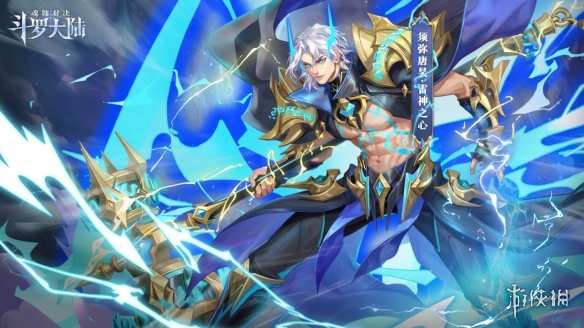 斗罗大陆魂师对决须弥诏令活动介绍