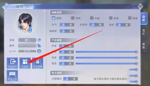 斗罗大陆魂师对决30000钻石兑换码汇总