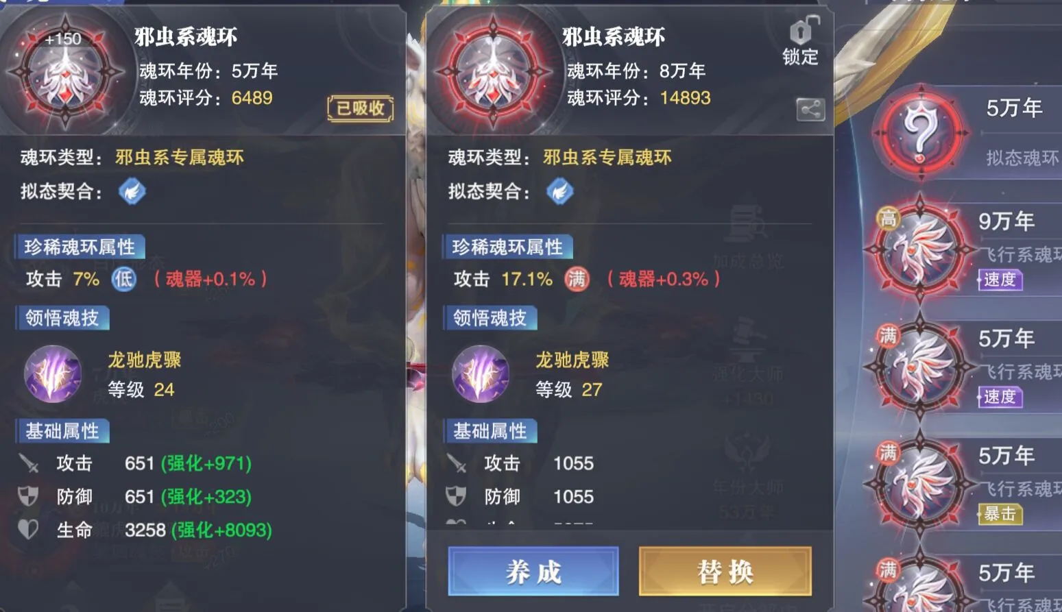 斗罗大陆魂师对决SP修罗小舞魂环推荐